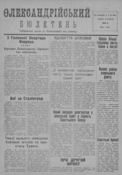 Подивитися всі номери ‘’ Подивитися всі номери ‘’